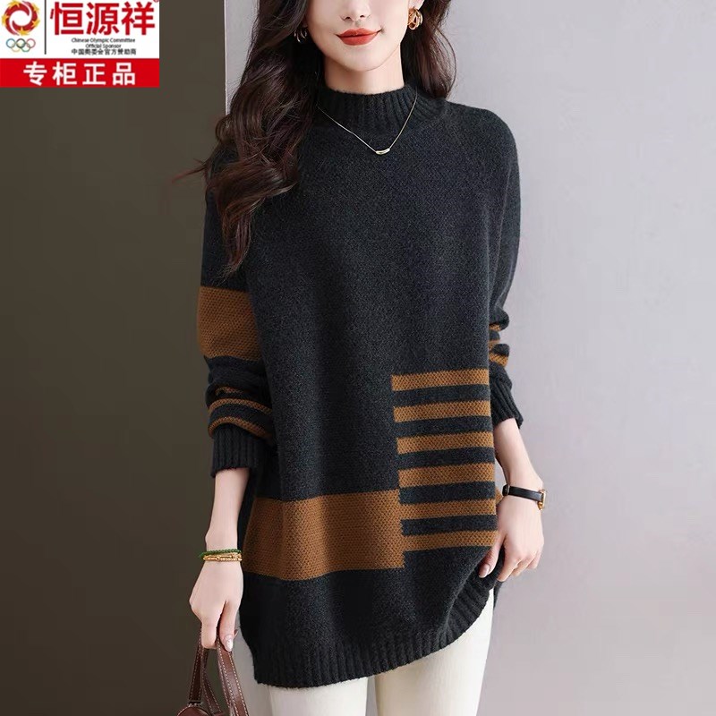 恒源祥2025秋冬中长款羊毛衫宽松拼色毛衣加肥大码内搭针织打底衫