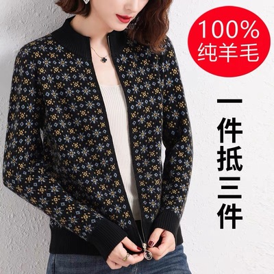 恒源祥羊毛衫女针织开衫秋冬2025年新款半高领外穿毛衣外套羊绒衫