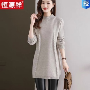 恒源祥中长款羊毛衫女2025秋冬半高领小个子遮屁股打底针织毛衣裙