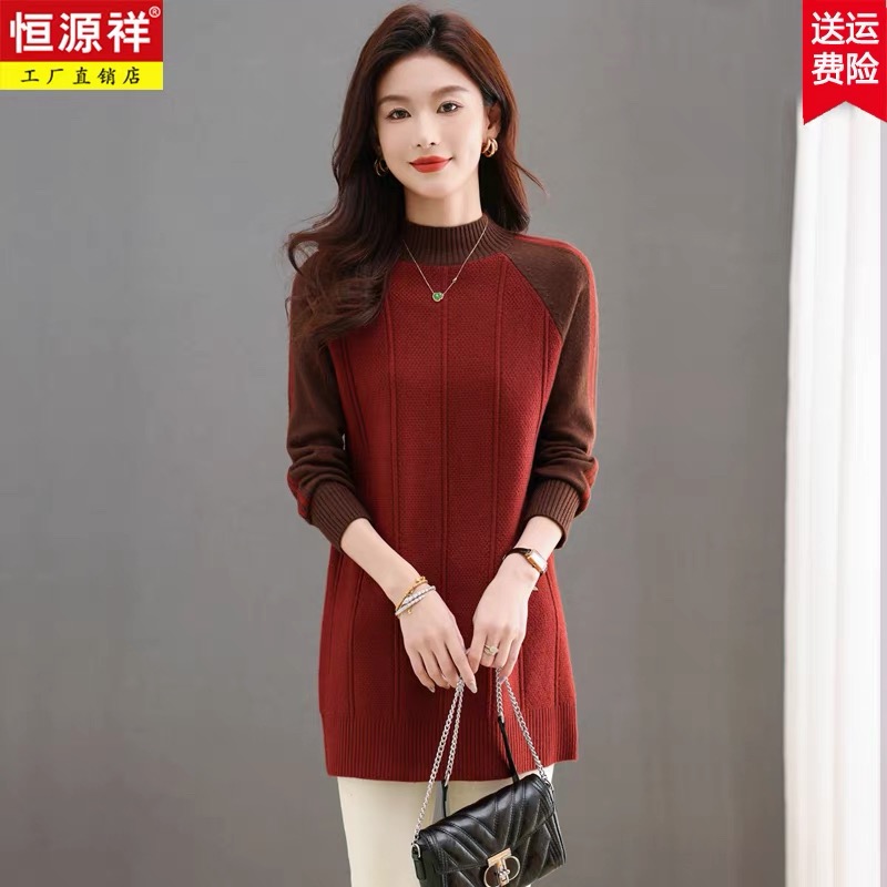 恒源祥中长款毛衣裙女秋冬2025新款遮屁股内搭宽松羊毛针织打底衫