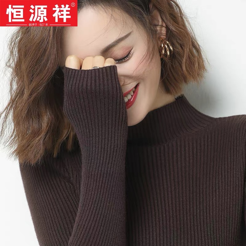 恒源祥羊毛衫女半高领2025秋冬新款针织毛衣内搭修身打底衫女上衣