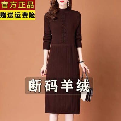 恒源祥羊毛衫女秋冬高腰显瘦毛衣裙韩版羊绒针织打底中长款连衣裙