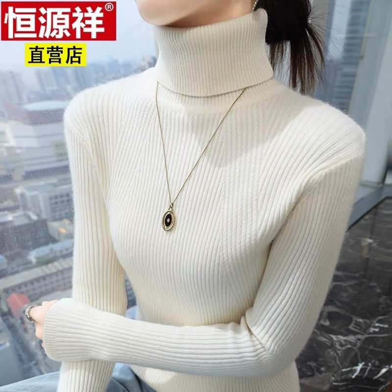 正品恒源祥羊毛衫女2025秋冬新款高领套头黑色修身款女士打底毛衣