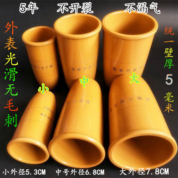蜜蜡火罐家用防裂竹吸筒