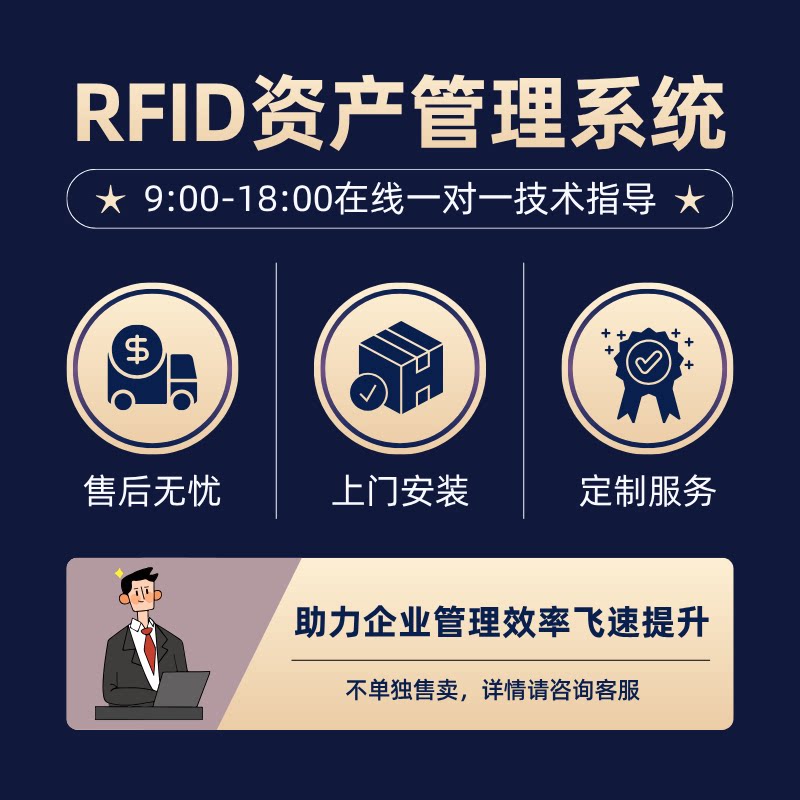 RFID固定资产管理系统一物一码可定制批量盘点企业资产清算登记