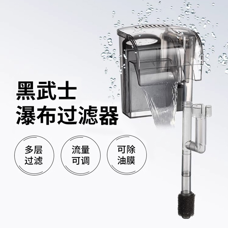 鱼缸壁挂式过滤器净水器三合一除油膜草缸小型水循环外置瀑布过滤