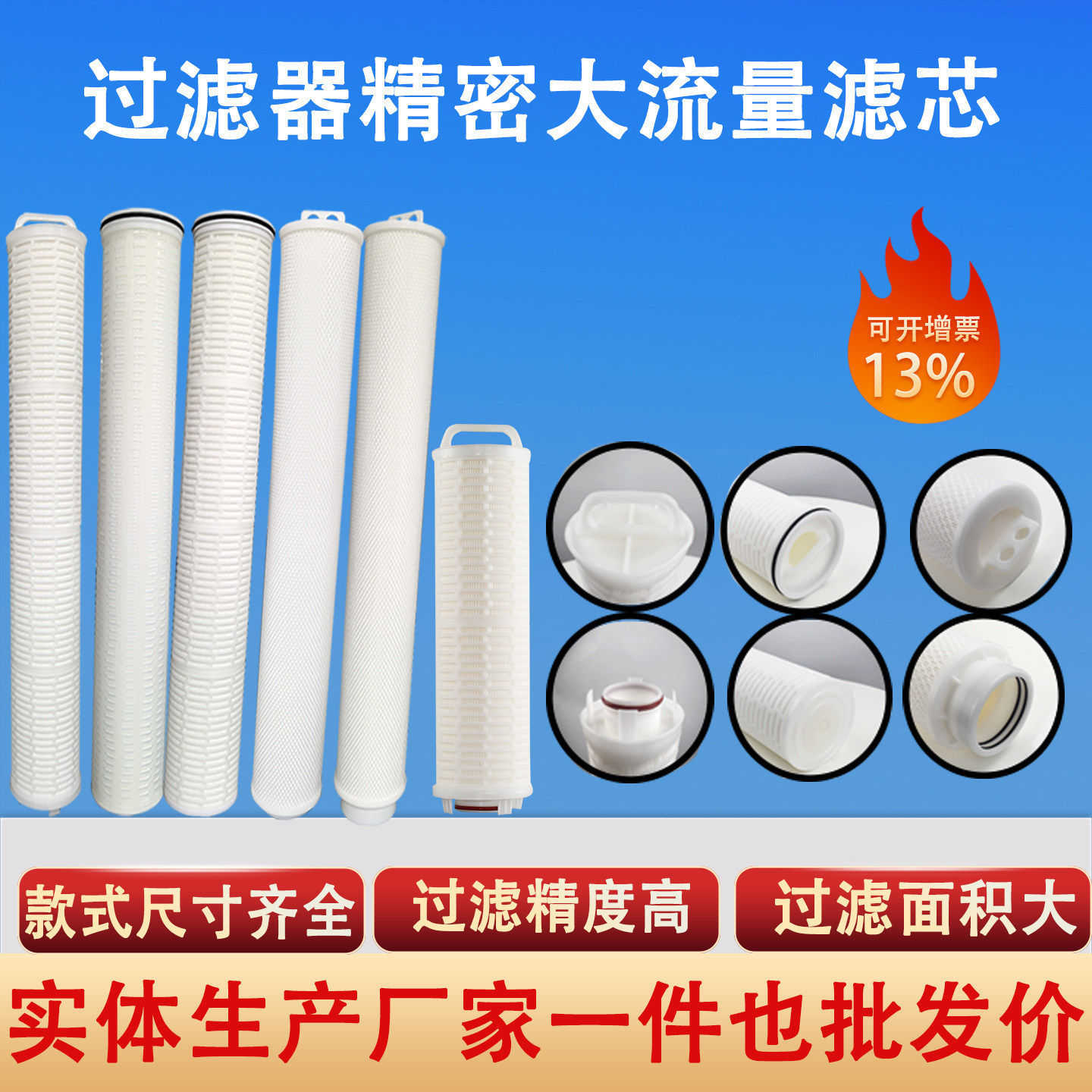 40寸大流量保安过滤器滤芯大通量折叠膜滤芯水处理精密过滤器滤芯