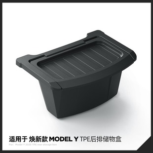 适用焕新版modely特斯拉YL座椅下储物盒后排中间收纳盒垃圾桶内饰