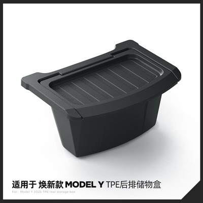 特斯拉modely/YL拉座椅下储物盒