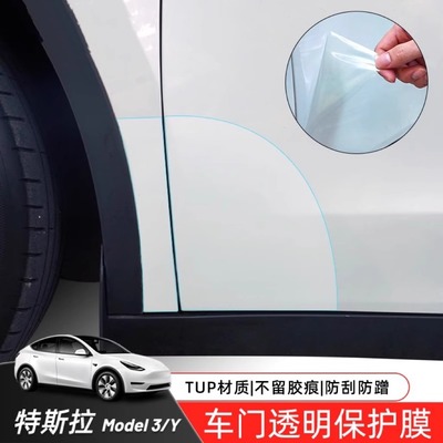 model3Y/YL前后车门保护膜