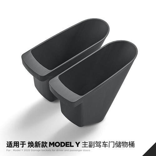 焕新版ModelY/YL车门槽储物桶