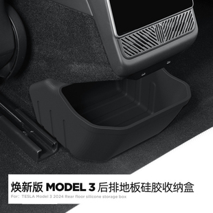 适用特斯拉焕新版Model3后排储物盒收纳置物盒垃圾桶内饰改装配件