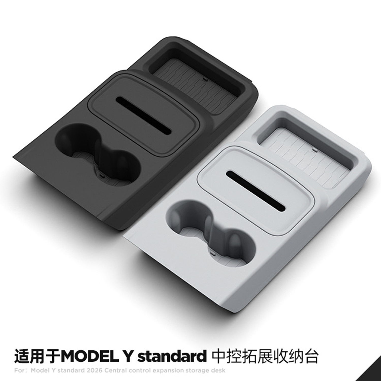 适用特斯拉ModelY standard一体式中控水杯架置物盒纸巾储物收纳