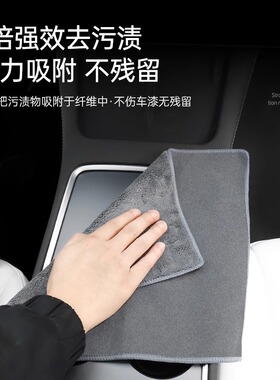 适用于特斯拉Mode3Y焕新版YL汽车内饰清洁布擦车毛巾改装配件神器