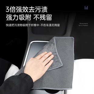 汽车内饰清洁布擦车毛巾改装 适用于特斯拉Mode3Y焕新版 配件神器丫