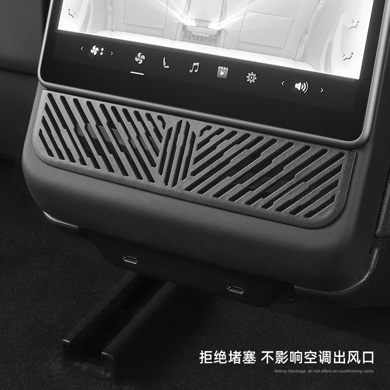 ModelY3后排出风口保护罩