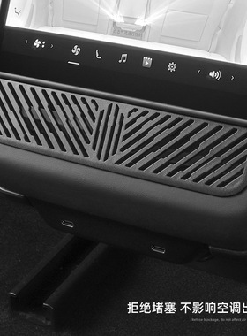 适用焕新版ModelY3后排出风口保护罩特斯拉YL毛豆3空调防堵网配件