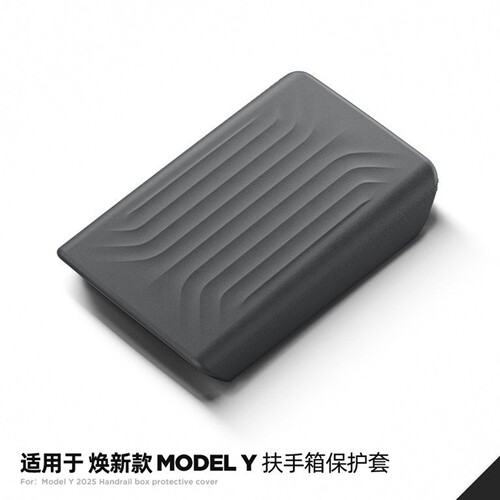 特斯拉ModelY3/YL焕新版扶手箱套