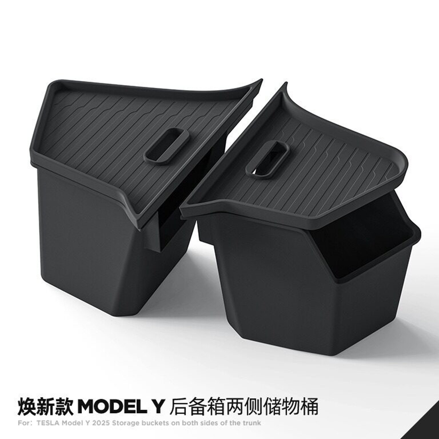 适用特斯拉焕新版modelY3/YL后备箱储物桶储物盒两侧边置物箱配件