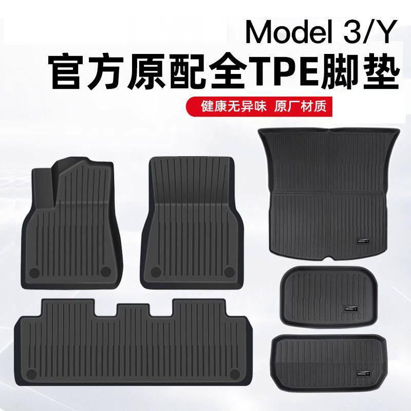 适用右舵特斯拉ModelY3脚垫港版TPE汽车地垫内饰YL全套丫改装配件