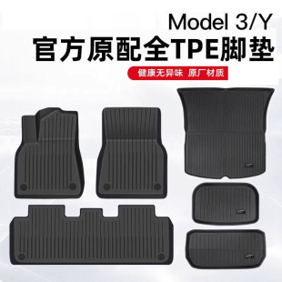适用于右舵特斯拉ModelY3脚垫港版 配件 TPE汽车地垫内饰全套丫改装