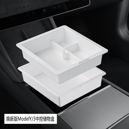 焕新modelY3/YL中控扶手箱储物盒