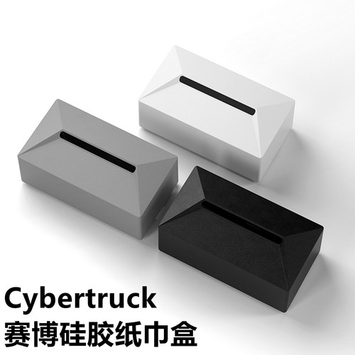 ModeY/3中控硅胶纸巾盒