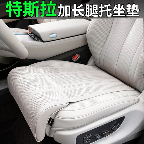 ModelY/3特斯拉YL通用腿托靠背垫