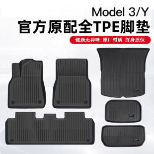 TPE汽车地垫内饰全套丫改装 适用于右舵特斯拉ModelY3脚垫港版 配件