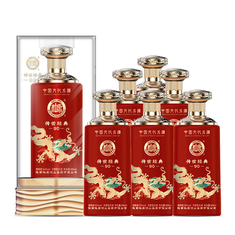 陕西白水杜康传世经典90红52度浓香型白酒500ml*6瓶整箱水晶盒装