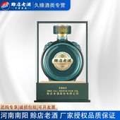 赊店老酒绿钻水晶装 52度绵柔型475ml 6瓶整箱纯粮固态酿造河南酒