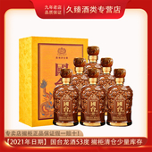 2021年老酒国台龙酒53度酱香型500ml 6瓶整箱撤柜清仓假一赔十