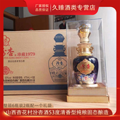 山西杏花村汾杏酒珍藏原浆V16水晶装 53度清香型白酒475ml 6瓶整箱