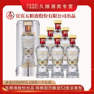 五粮液股份公司出品臻品陈酒精酿52度浓香型白酒500ml*6瓶整箱
