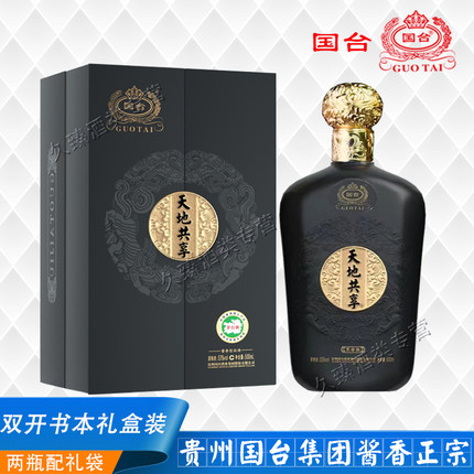 国台酒天地共享黑金版53度酱香型白酒500ml商务宴请贵州国台酒业