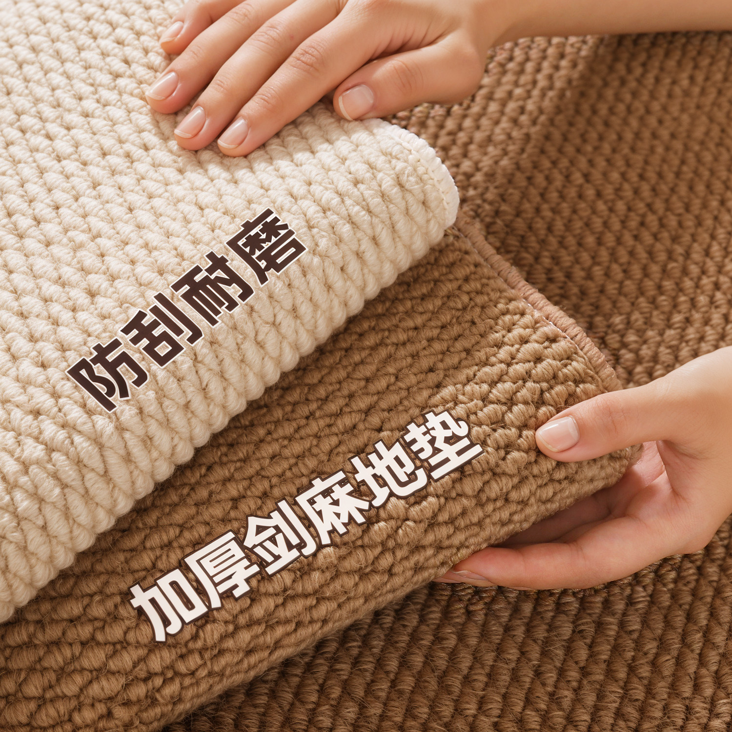 客厅卧室榻榻米地毯仿剑麻图片