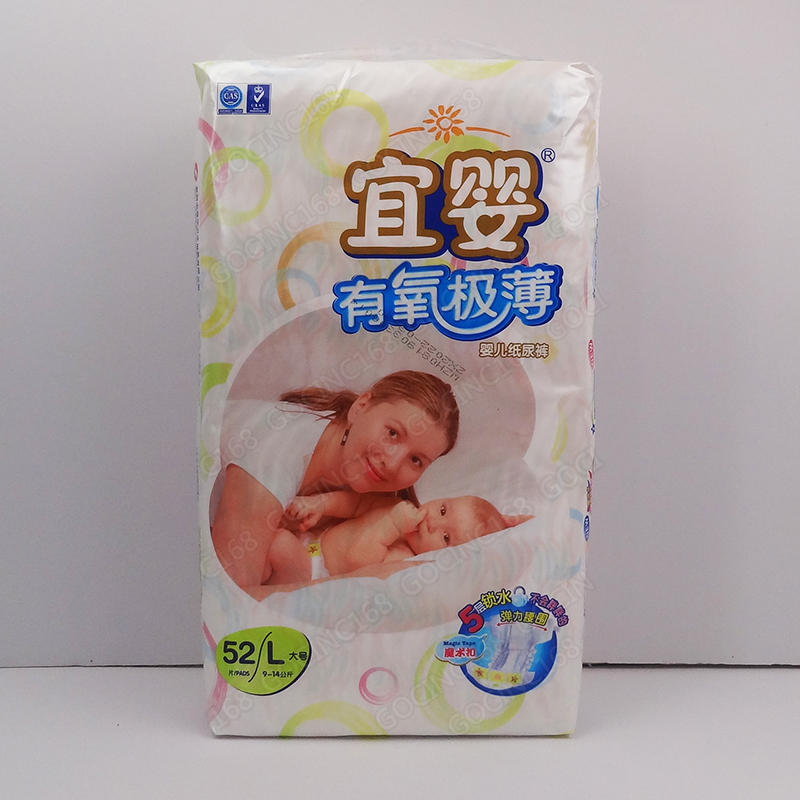 宜嬰有氧超薄透氣夏季尿不濕