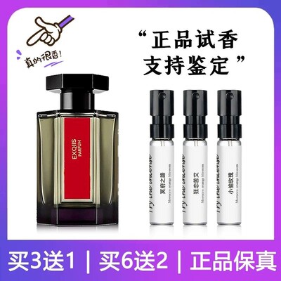 正品冥府之路香水小样买三送一