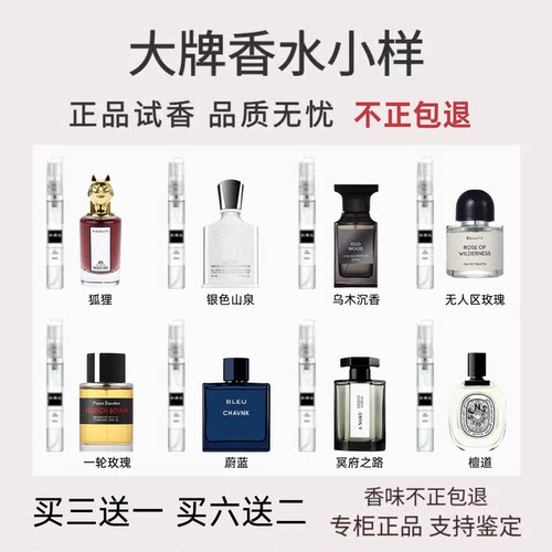 正品大牌香水小样合集2ml