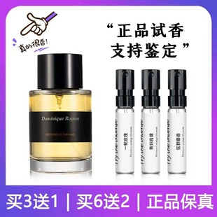 正品 一轮玫瑰贵妇肖像狂野麝香不羁香根草浓缩苦橙中性淡香水小样