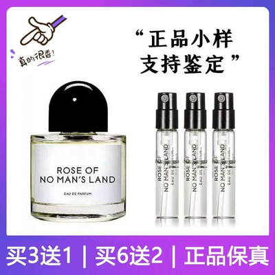 正品大牌无人区玫瑰香水小中样