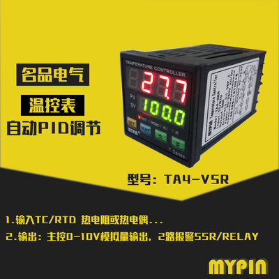 温度控制器厂家 中山名品 专业生产经济型TA4-VSR温度控制器