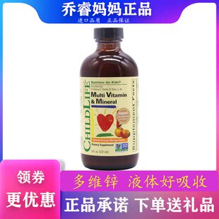 美国24年现货ChildLife婴儿童宝宝23种多种复合维生素多维液 补锌