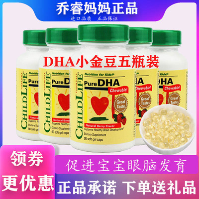 美国童年时光DHA胶囊鱼油小金豆