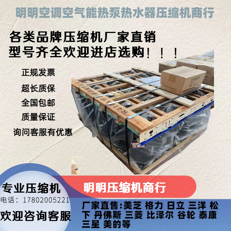 4NES-20Y-40P 4G-20.2 4NCS-20.2 4GE-30Y低温半封闭压缩机