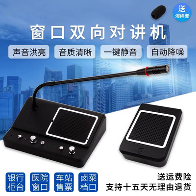 顺腾华大功率窗口对讲机音质好