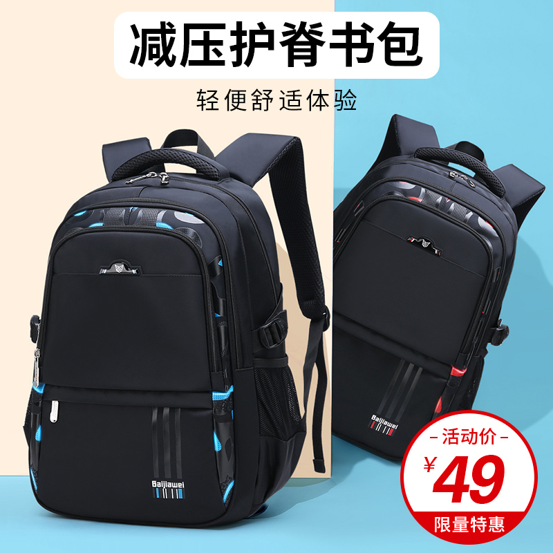 儿童书包小学生男女童三至六年级时尚潮流轻便背包初中学生双肩包|ruв категории Сумки, рюкзак - от Buy2taobao.com для оказания профессиональной услуги покупки агента Taobao