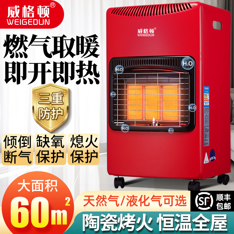 燃气取暖器家用天然气室内煤气液化气烤火炉移动式节能暖气取暖炉