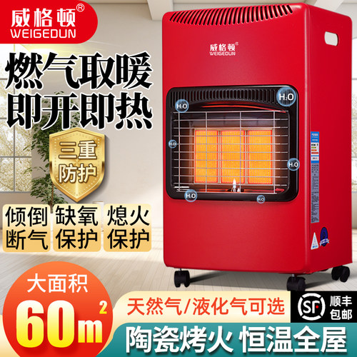 燃气取暖器家用天然气室内煤气液化气烤火炉移动式节能暖气取暖炉