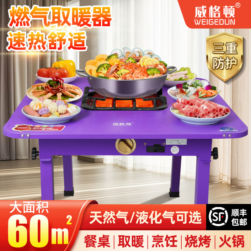 燃气取暖器天然气折叠取暖炉煤气液化气速热室内家用取暖器烤火炉